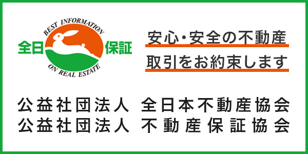 公益社団法人 不動産保障協会　京都本部